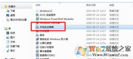 win7共享打印机拒绝访问的解决方法