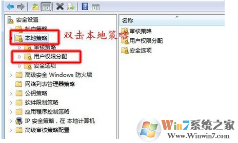 win7共享打印机拒绝访问的解决方法