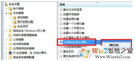 win7共享打印机拒绝访问的解决方法
