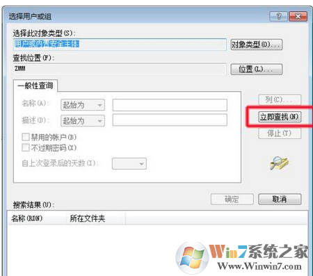 win7共享打印机拒绝访问的解决方法