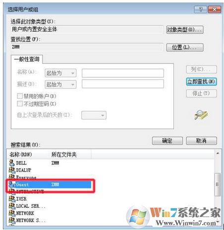 win7共享打印机拒绝访问的解决方法