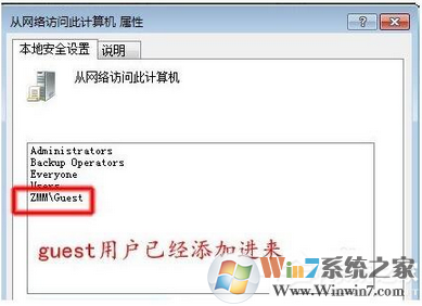 win7共享打印机拒绝访问的解决方法