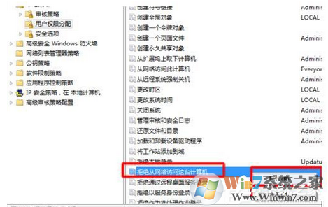 win7共享打印机拒绝访问的解决方法