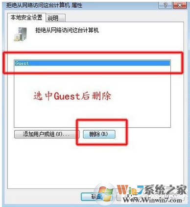 win7共享打印机拒绝访问的解决方法