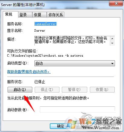 Windows7读取管理员账户失败提示工作站服务没有启动如何解决？