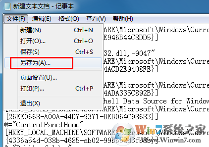 win7没有个性化怎么办？