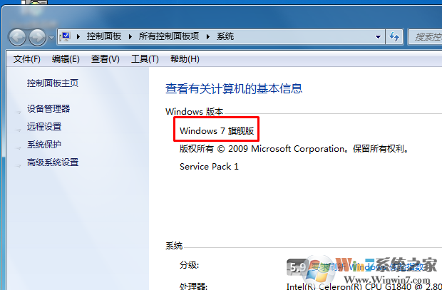 win7没有个性化怎么办？