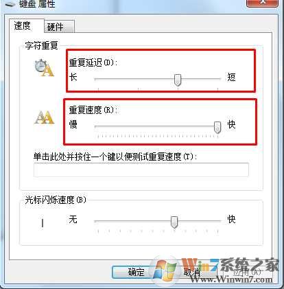 Win7电脑打字反应慢，按键反应迟钝的解决方法