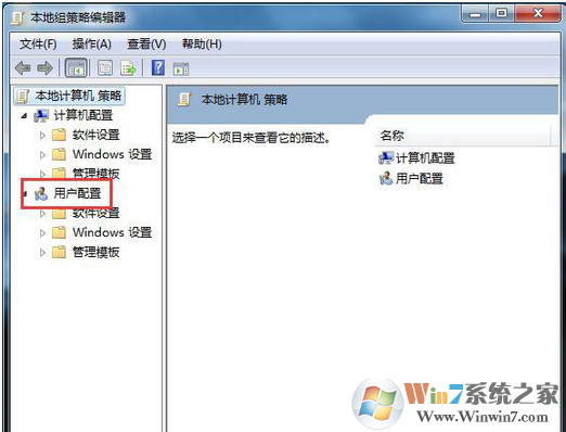 win7系统下应用程序打不开的解决方法