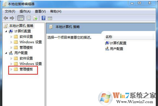 win7系统下应用程序打不开的解决方法