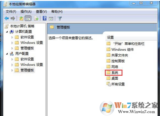 win7系统下应用程序打不开的解决方法