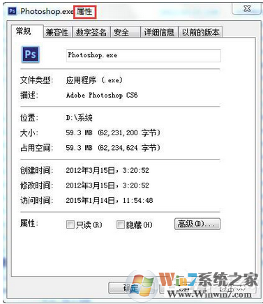 win7系统下应用程序打不开的解决方法