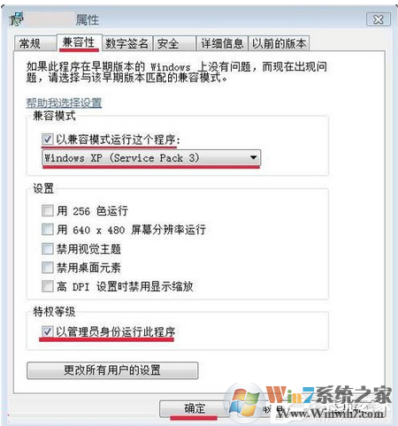 win7系统下应用程序打不开的解决方法