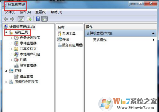 win7系统下应用程序打不开的解决方法