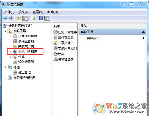 win7系统下应用程序打不开的解决方法