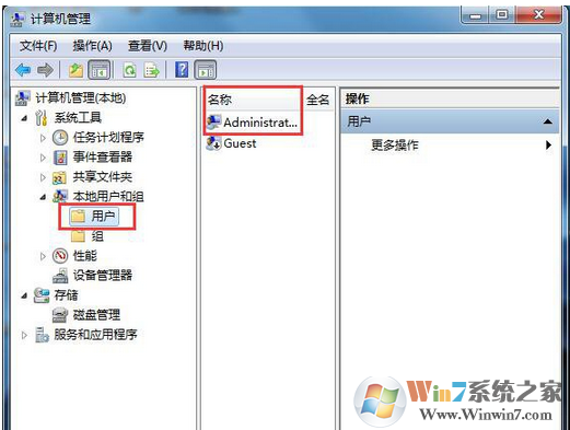 win7系统下应用程序打不开的解决方法
