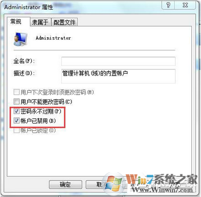 win7系统下应用程序打不开的解决方法