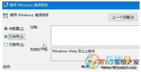 werfault.exe应用程序错误—3.jpg