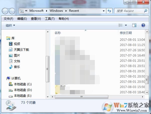 Win7 RECENT是什么文件夹？RECENT文件夹可以删除吗？
