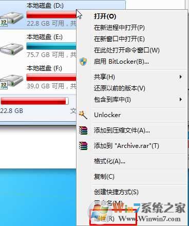 Win7磁盘碎片整理在哪?Win7打开磁盘碎片整理程序方法