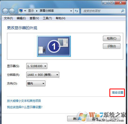win7系统监视器怎么设置？win7系统不能将真彩色换成32位的解决方法