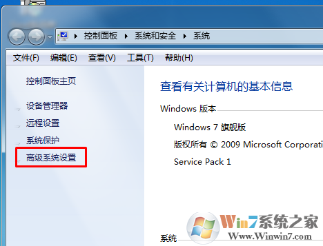 数据执行保护是什么？win7系统如何打开数据执行保护？