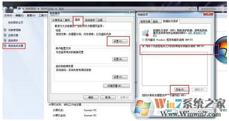 win7系统下经常出现应用程序发生异常未知的软件异常的解决方法