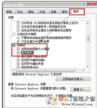 百度图片无法显示的解决方法
