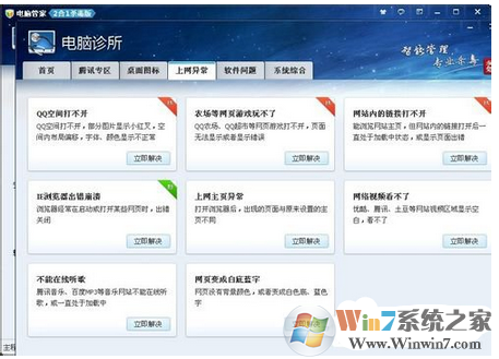 百度图片无法显示的解决方法