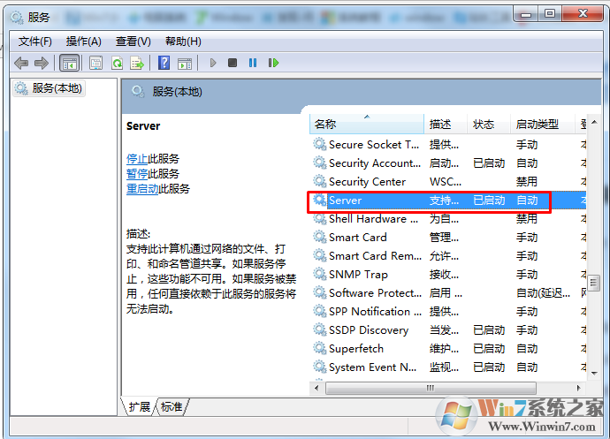 Win7系统局域网不能访问的解决方法