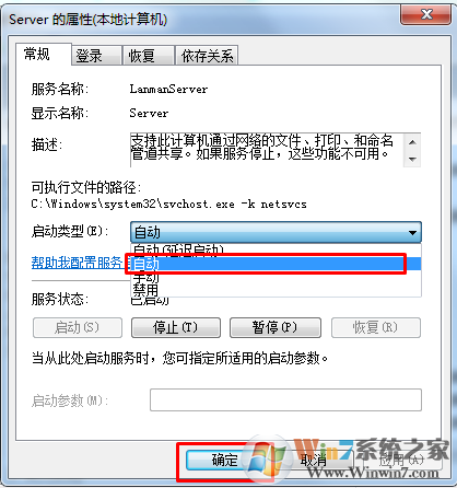 Win7系统局域网不能访问的解决方法
