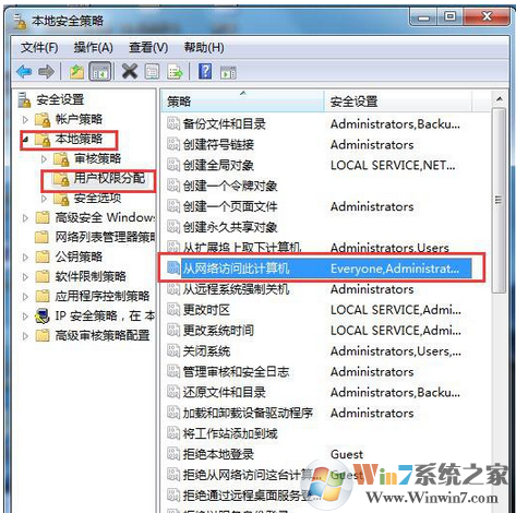Win7系统局域网不能访问的解决方法