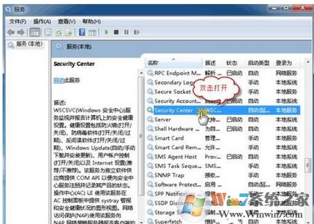 无法启动Windows安全中心的解决方法（含win7/win10系统）