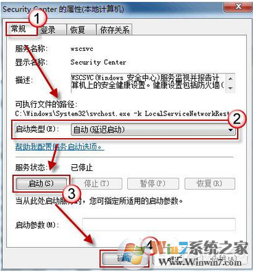 无法启动Windows安全中心的解决方法（含win7/win10系统）