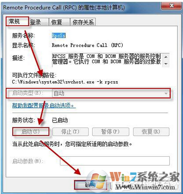 无法启动Windows安全中心的解决方法（含win7/win10系统）