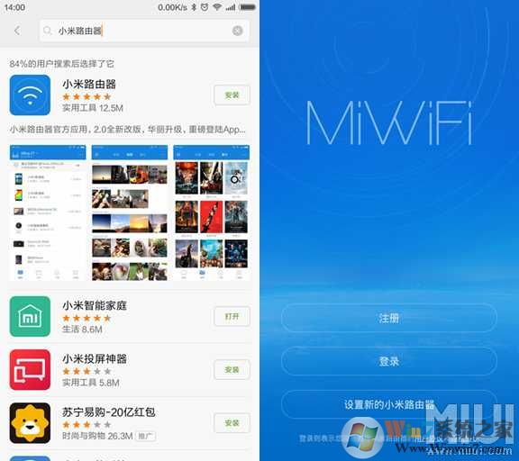 小米wifi路由器如何设置微信好友免密码连接wifi