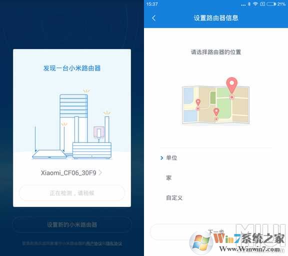 小米wifi路由器如何设置微信好友免密码连接wifi