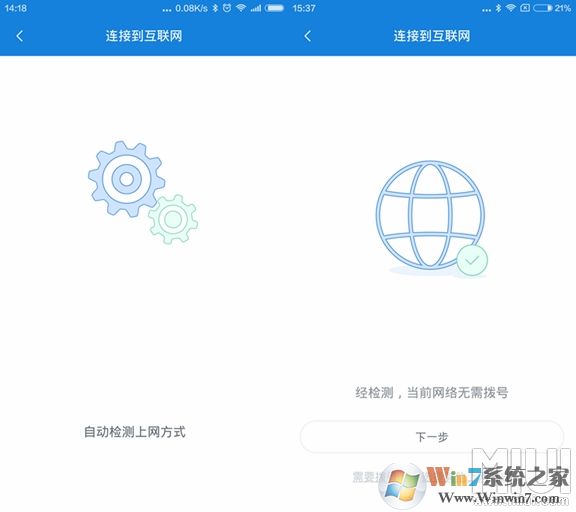 小米wifi路由器如何设置微信好友免密码连接wifi
