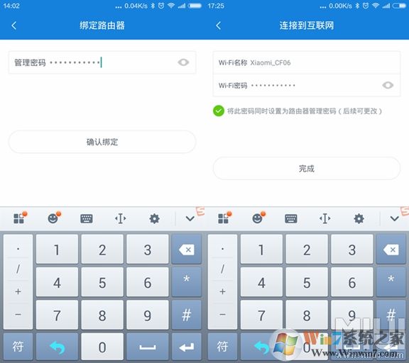 小米wifi路由器如何设置微信好友免密码连接wifi