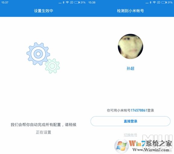 小米wifi路由器如何设置微信好友免密码连接wifi
