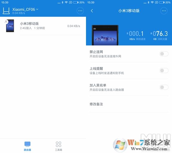 小米wifi路由器如何设置微信好友免密码连接wifi