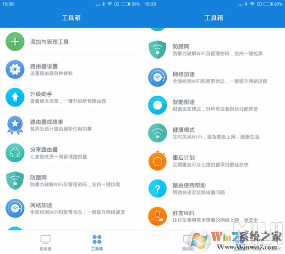 小米wifi路由器如何设置微信好友免密码连接wifi