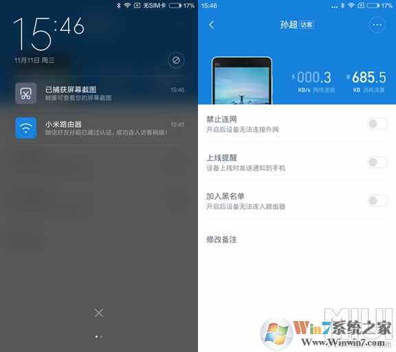 小米wifi路由器如何设置微信好友免密码连接wifi