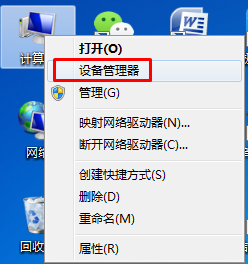 Win7系统提示由于该设备有问题Windows已将其停止（代码43）怎么办？