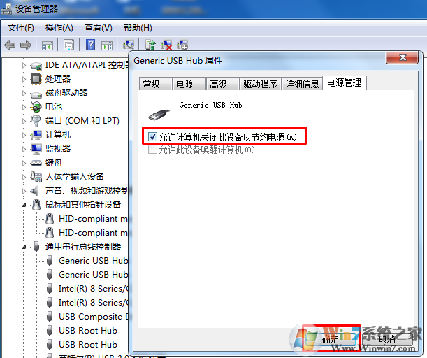 Win7系统提示由于该设备有问题Windows已将其停止（代码43）怎么办？