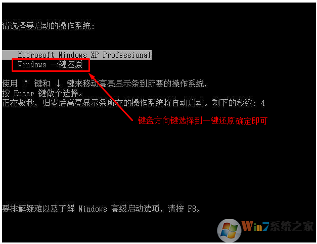 win7进不了系统怎么一键还原系统？
