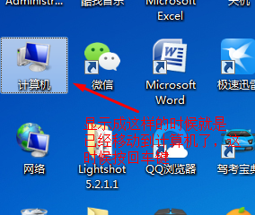 win7系统鼠标没用的情况下如何进入系统设备管理器