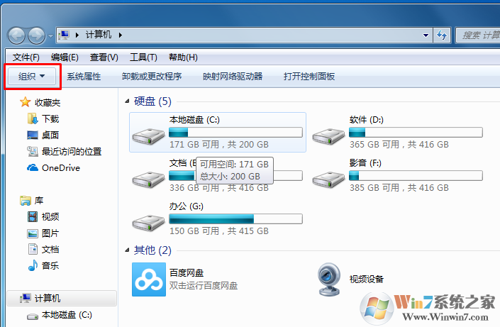 win7系统鼠标没用的情况下如何进入系统设备管理器