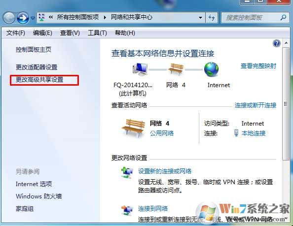 Win7怎么启用网络发现？