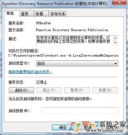 网络发现启用不了|无法启用网络发现的解决方法